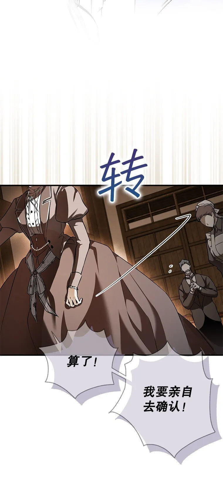 6. 将计就计 第40页