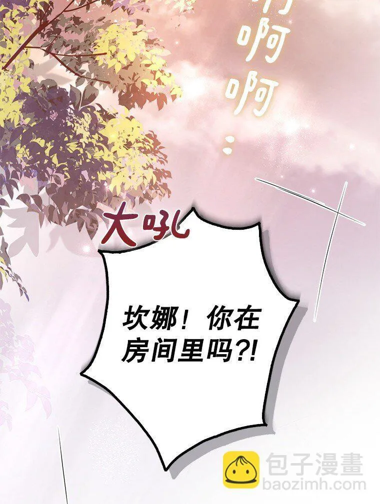 6. 将计就计 第42页