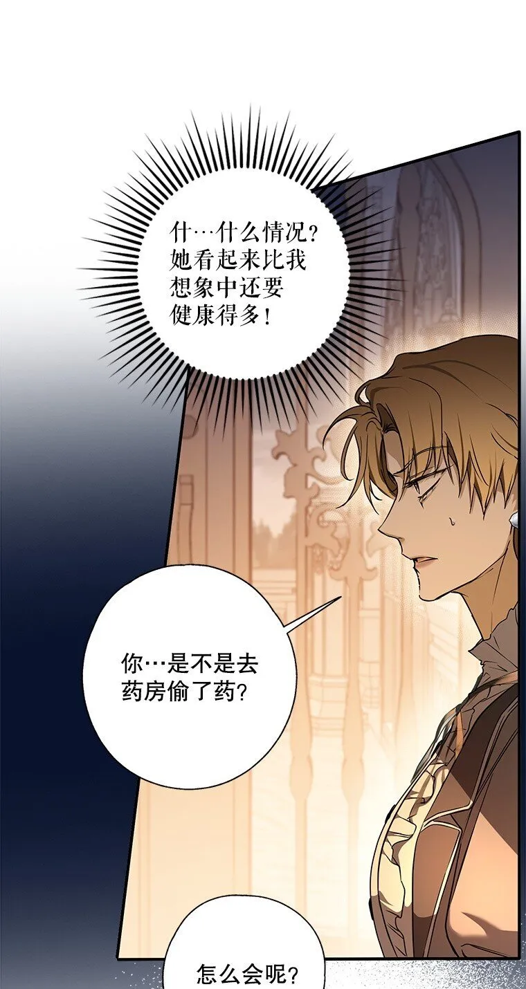 6. 将计就计 第44页
