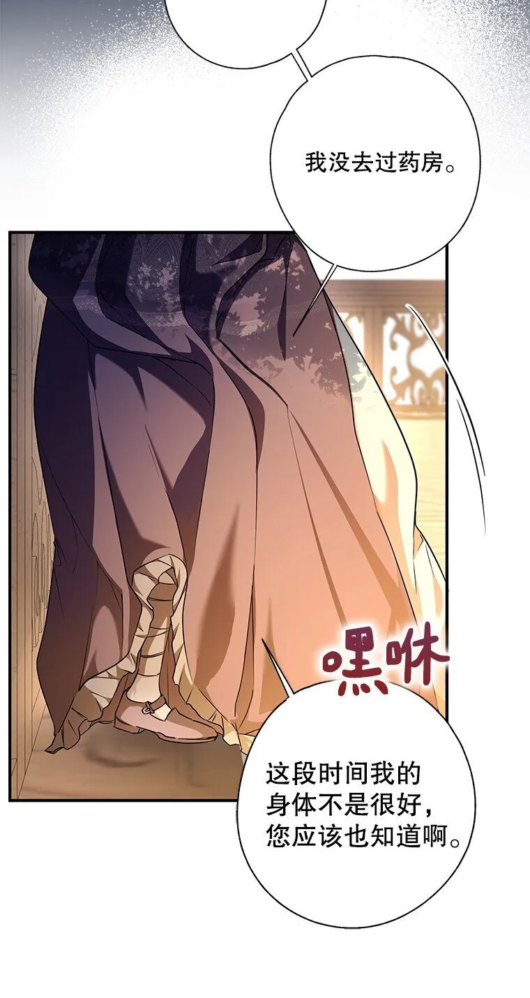 6. 将计就计 第45页