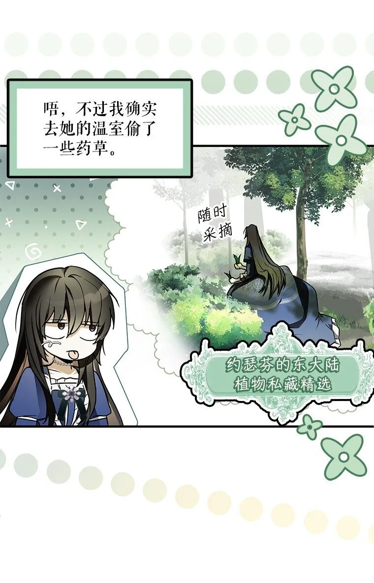 6. 将计就计 第46页
