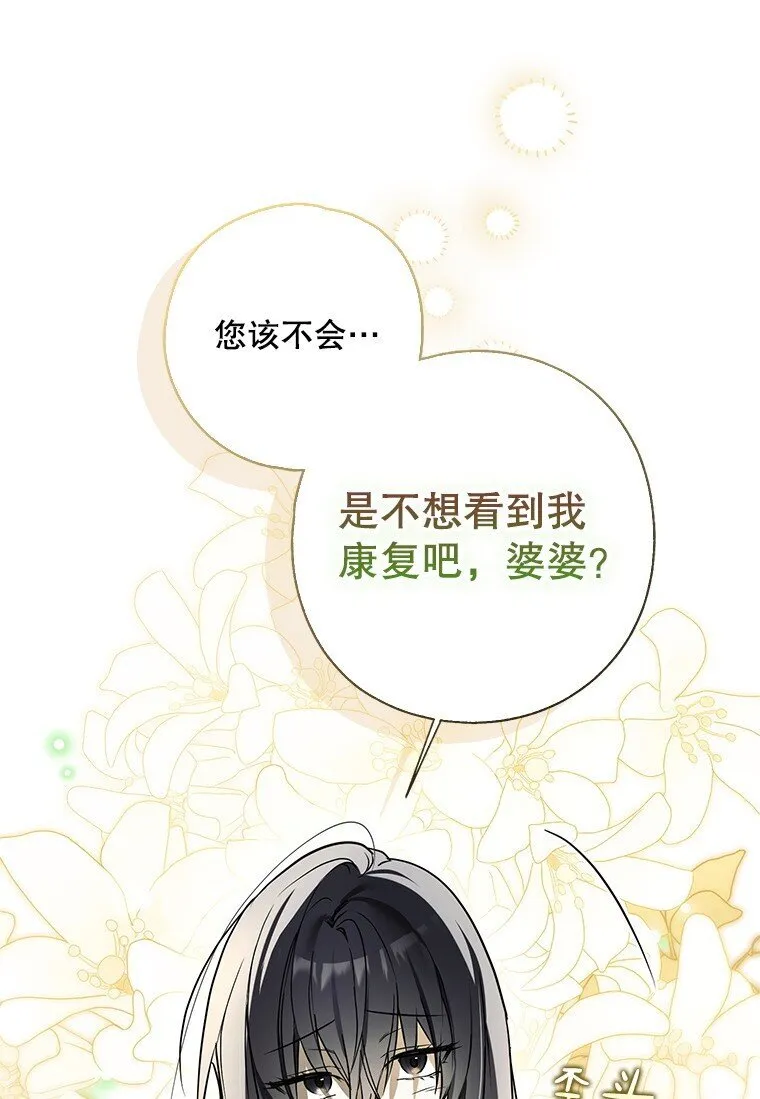 6. 将计就计 第47页