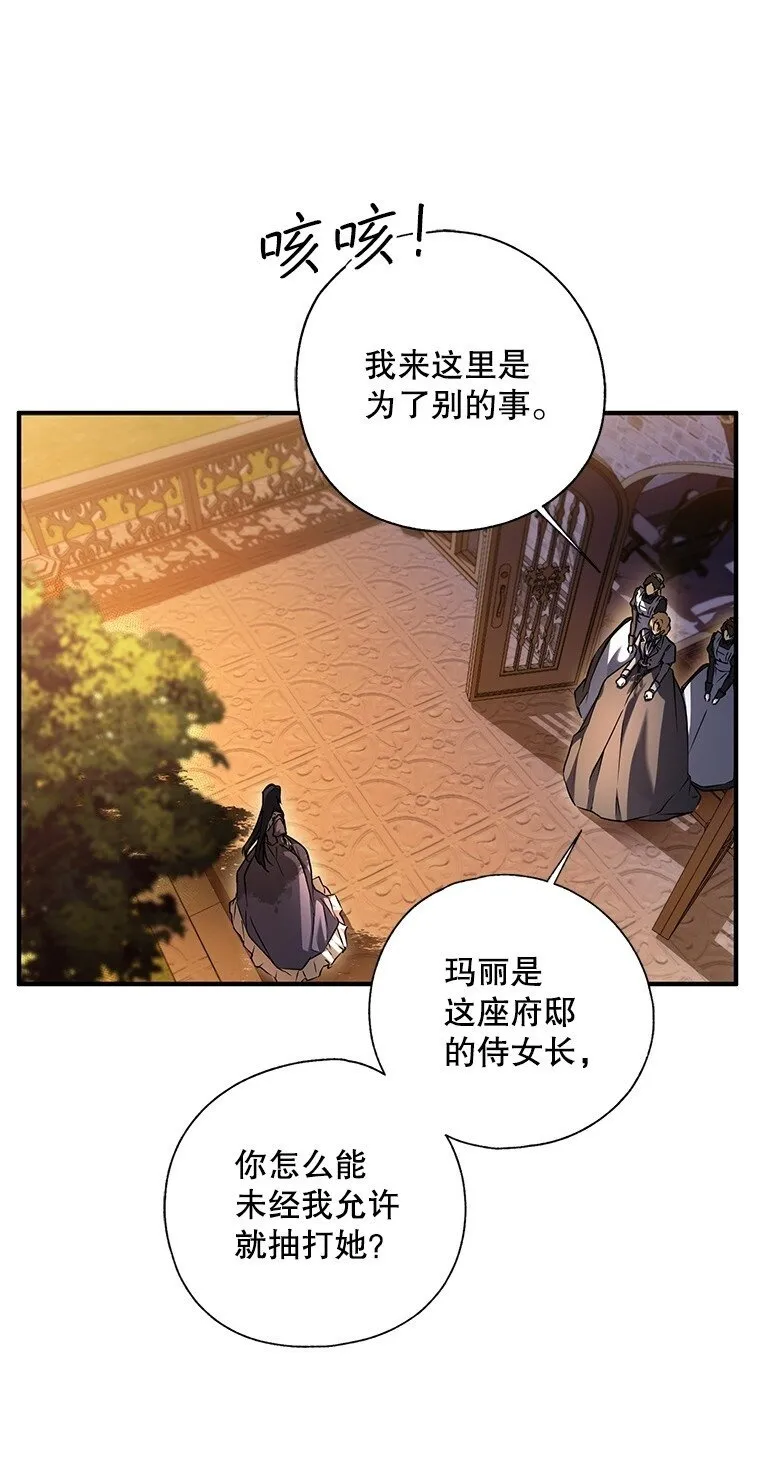 6. 将计就计 第50页