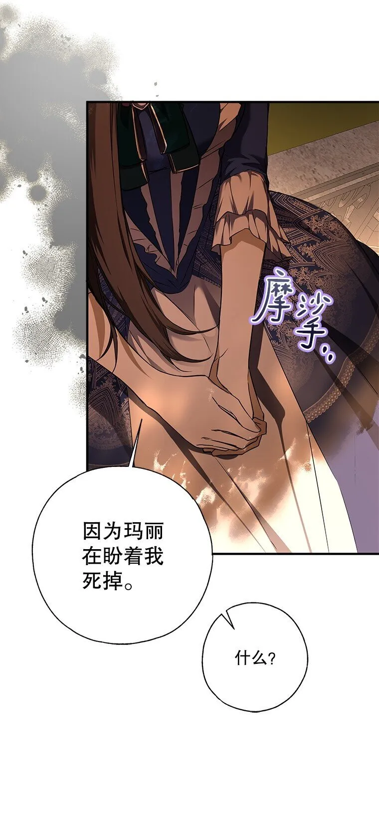 6. 将计就计 第52页