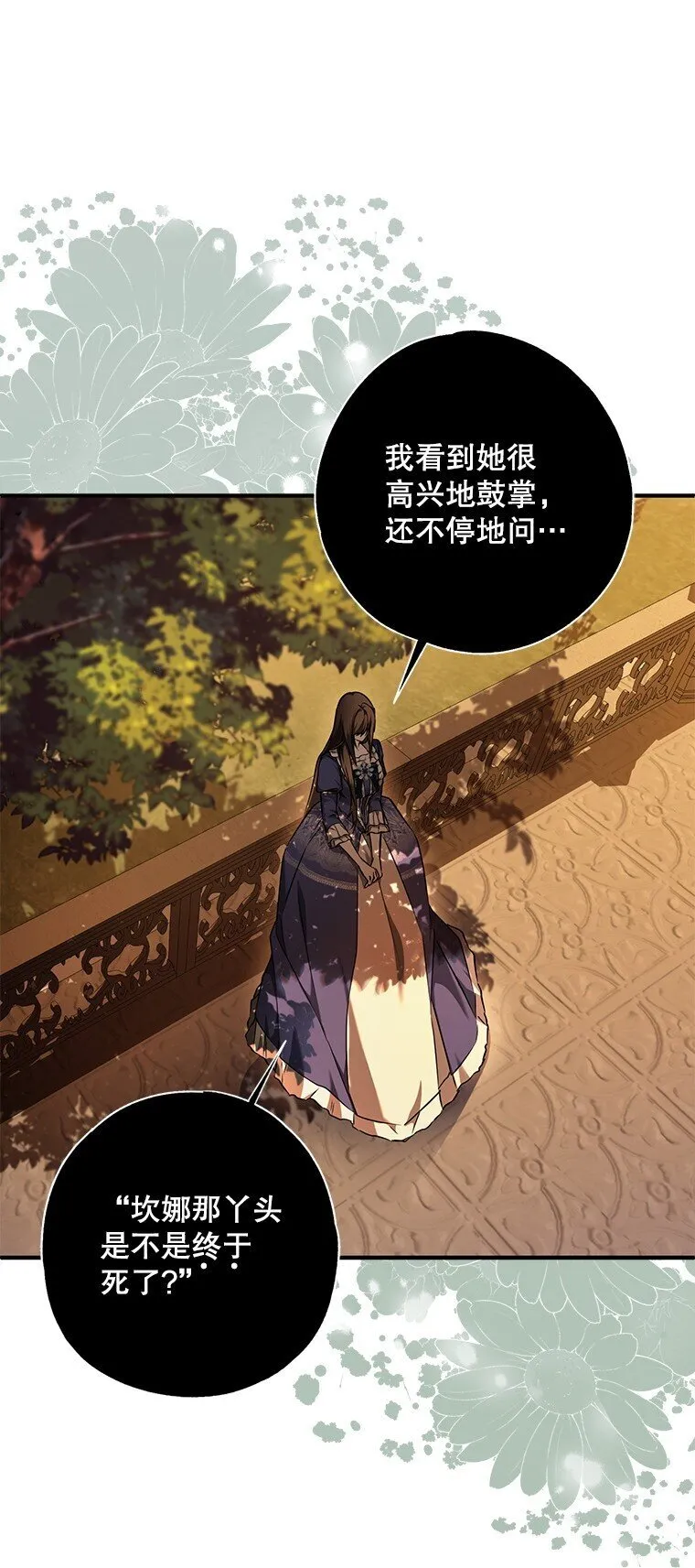 6. 将计就计 第53页