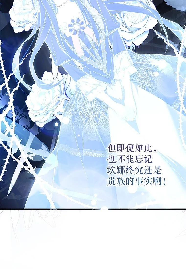 6. 将计就计 第57页