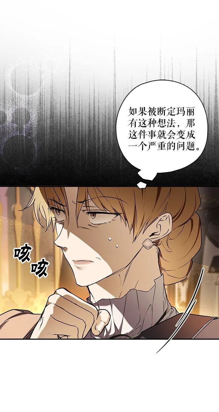 6. 将计就计 第58页