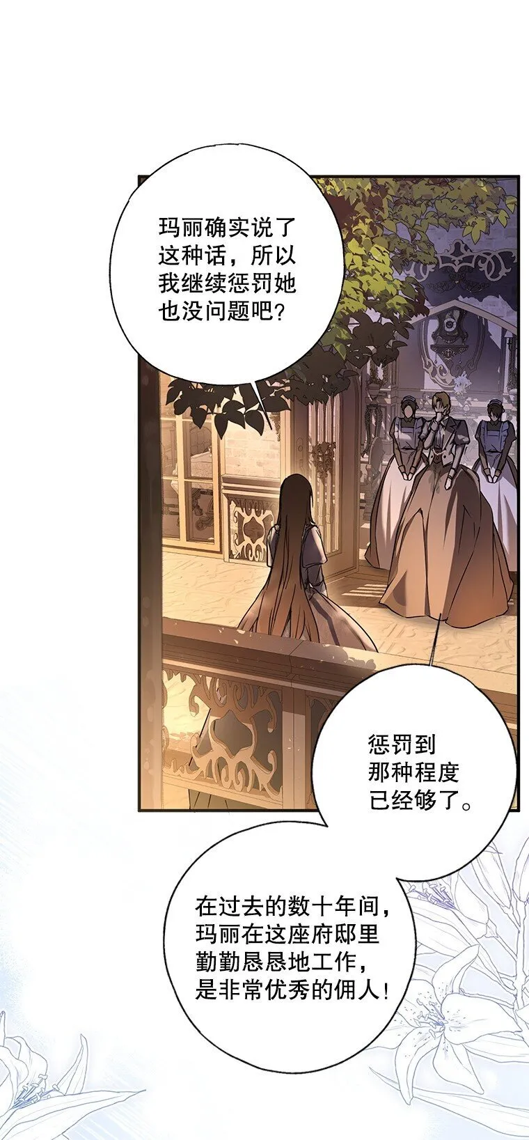 6. 将计就计 第59页