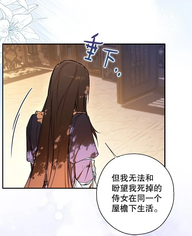 6. 将计就计 第60页