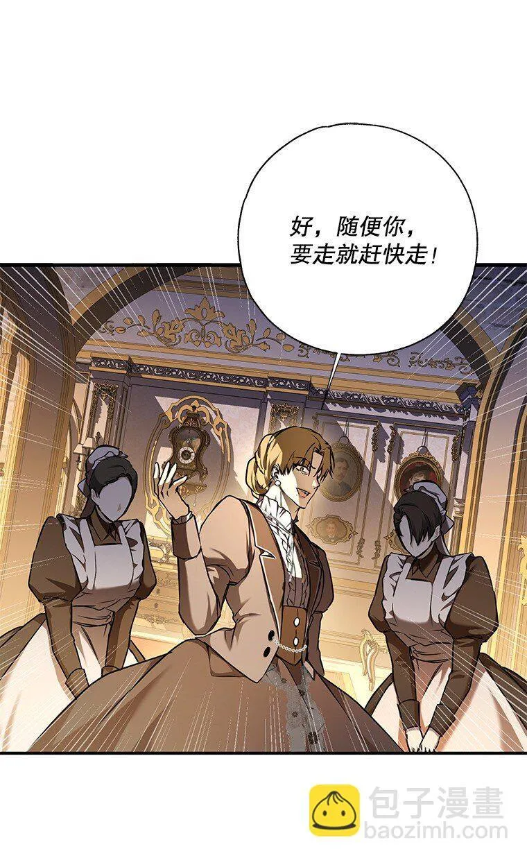 6. 将计就计 第64页