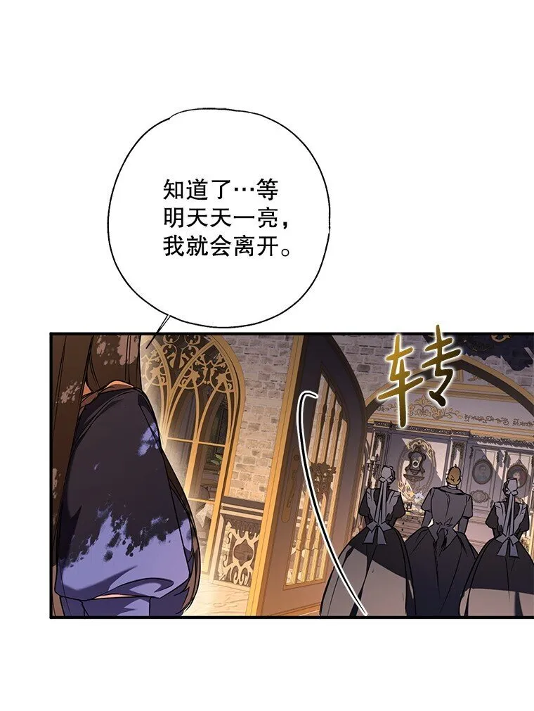 6. 将计就计 第65页