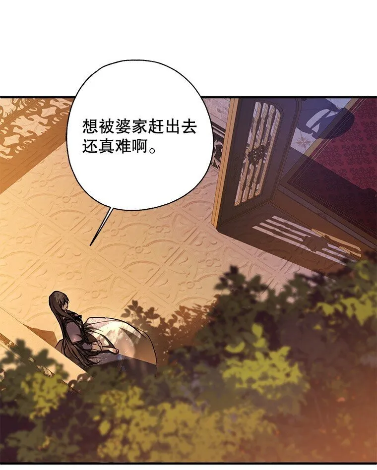 6. 将计就计 第68页