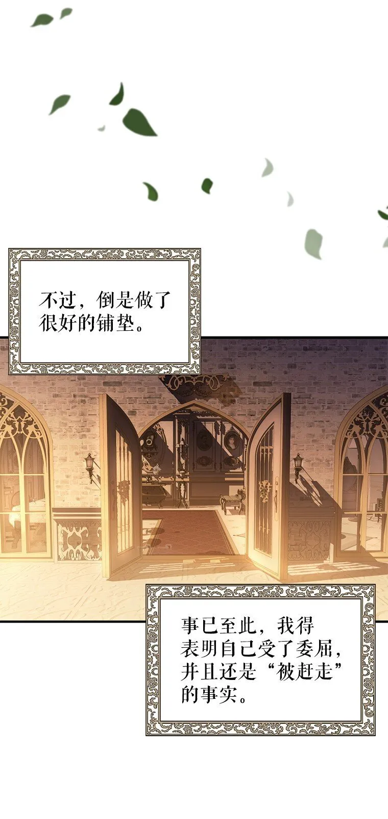 6. 将计就计 第69页
