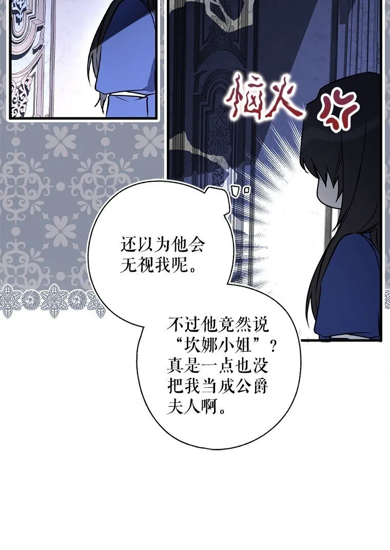 6. 将计就计 第75页