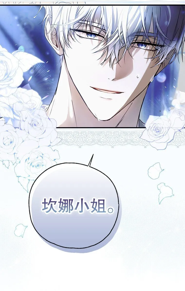 6. 将计就计 第82页