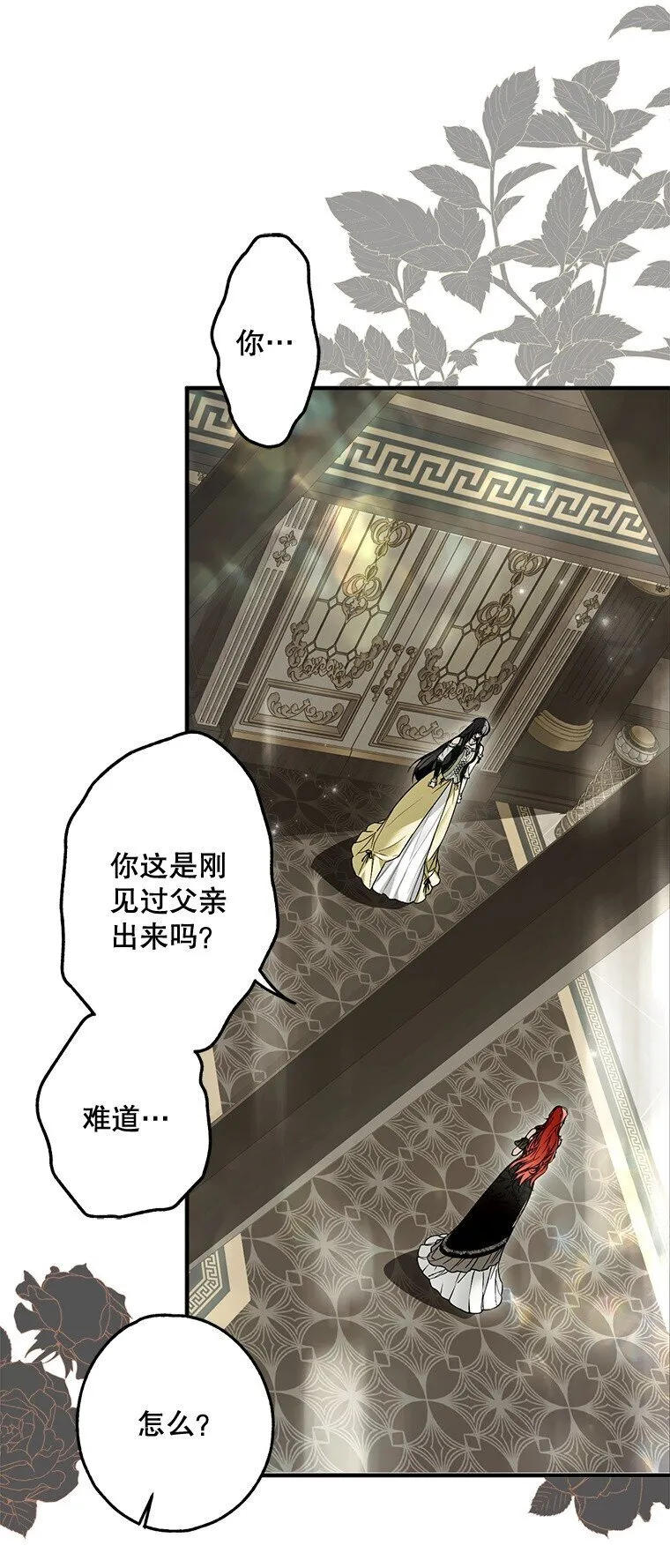 19. 血亲交易 第4页
