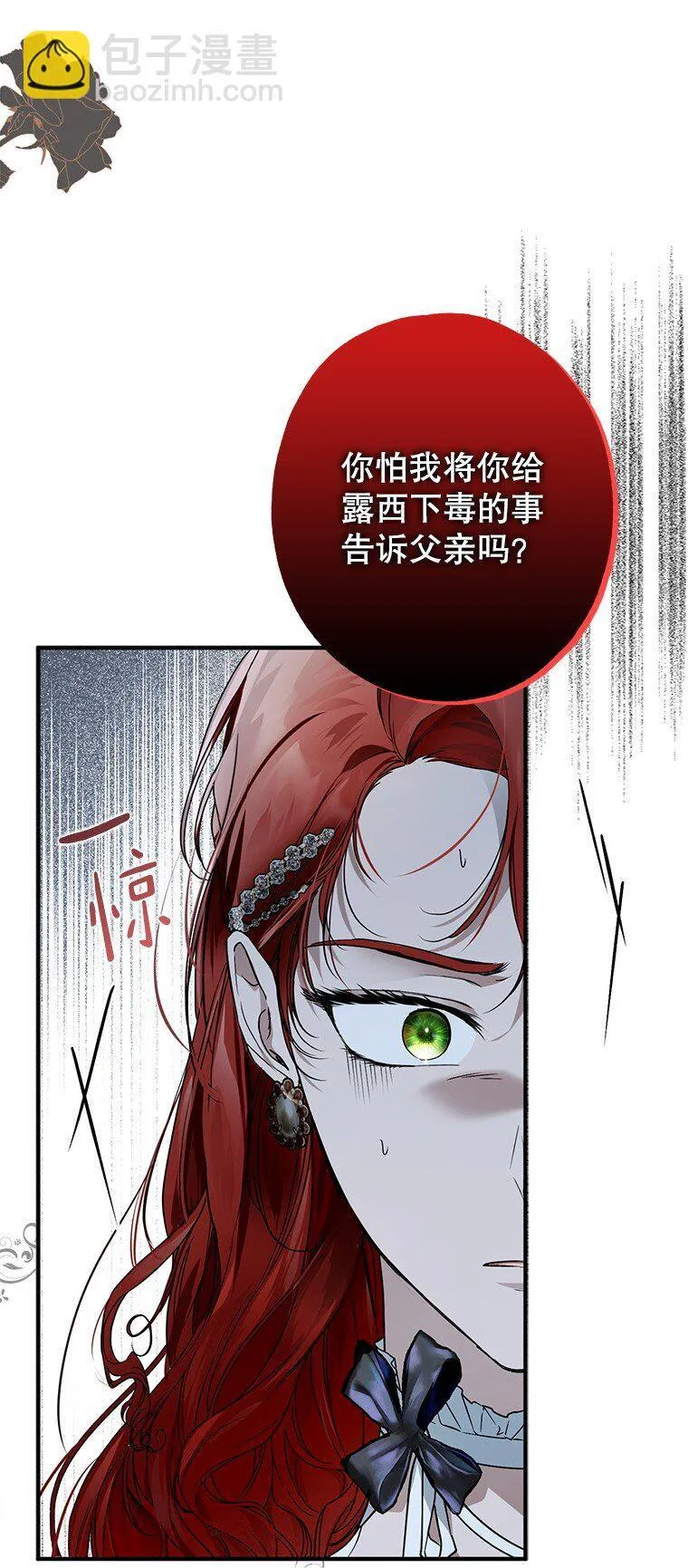 19. 血亲交易 第5页