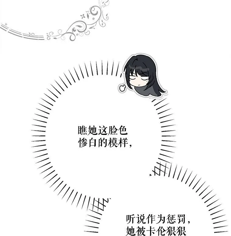 19. 血亲交易 第6页