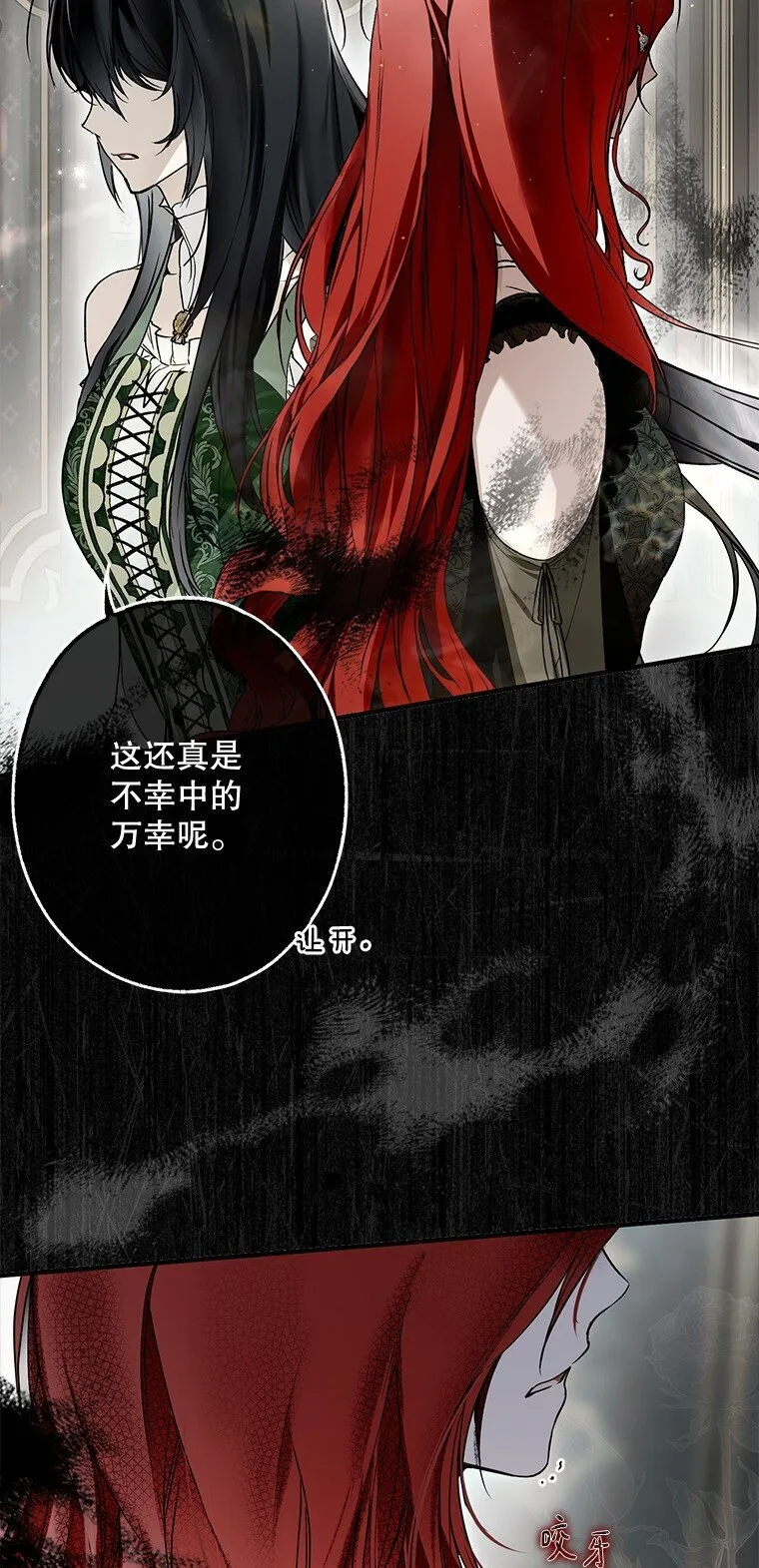 19. 血亲交易 第8页