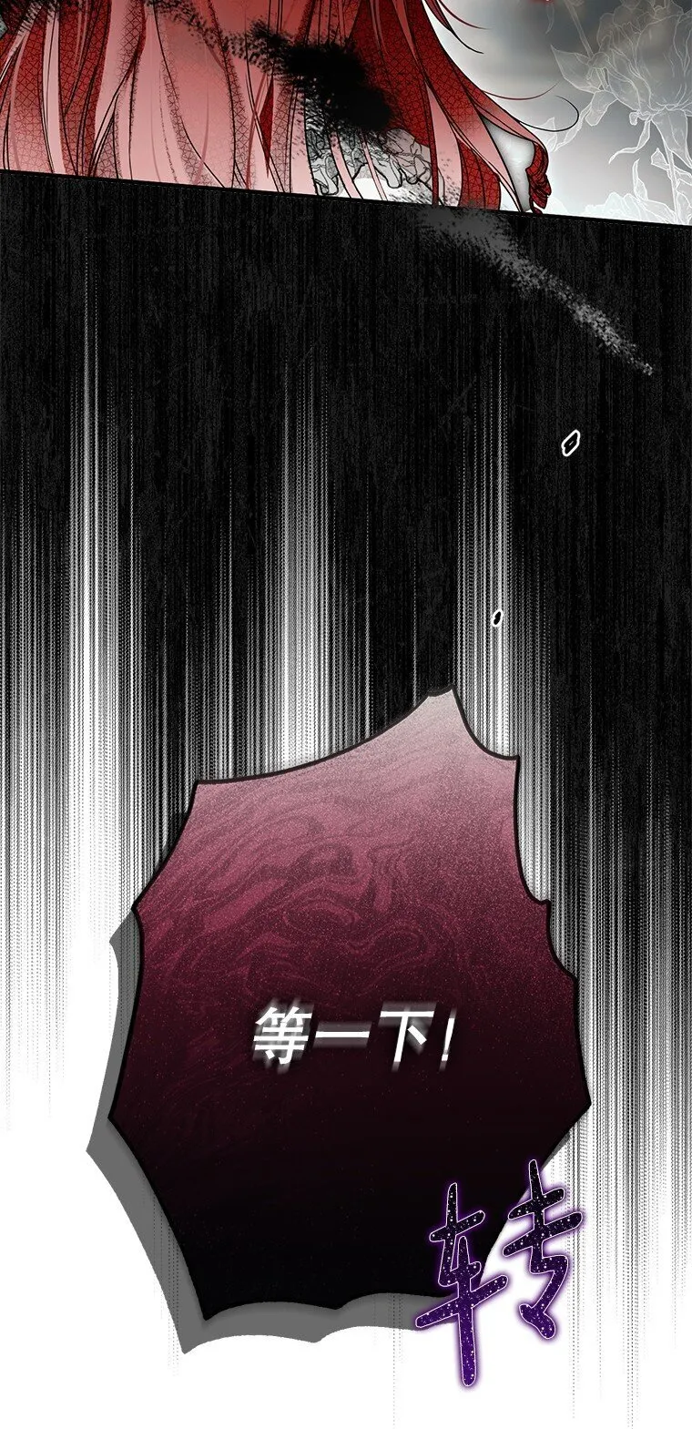 19. 血亲交易 第9页