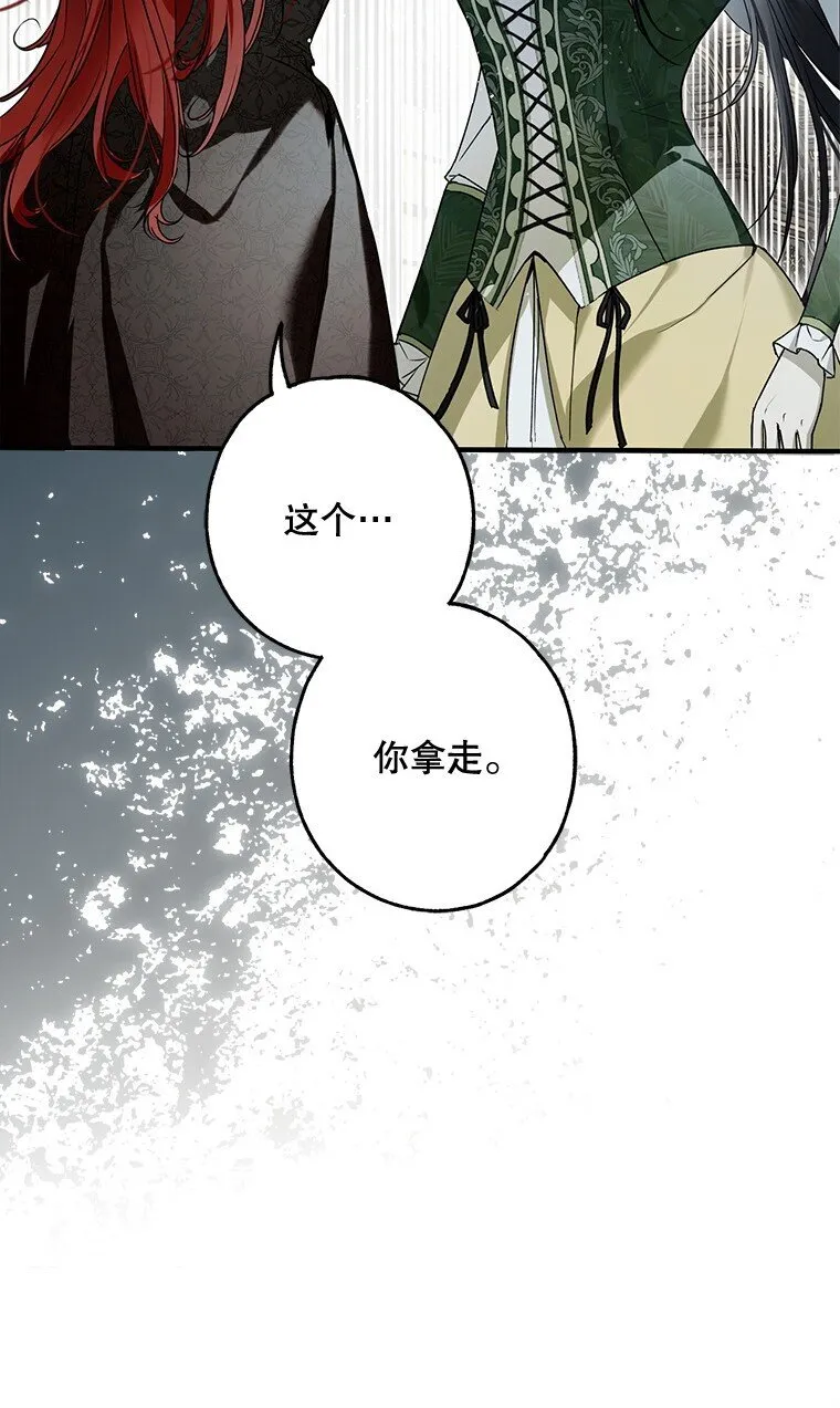 19. 血亲交易 第11页
