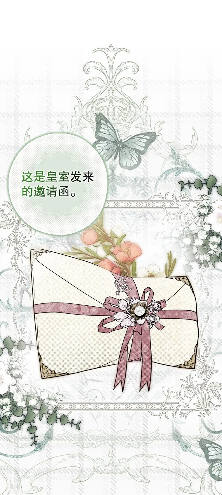 19. 血亲交易 第12页