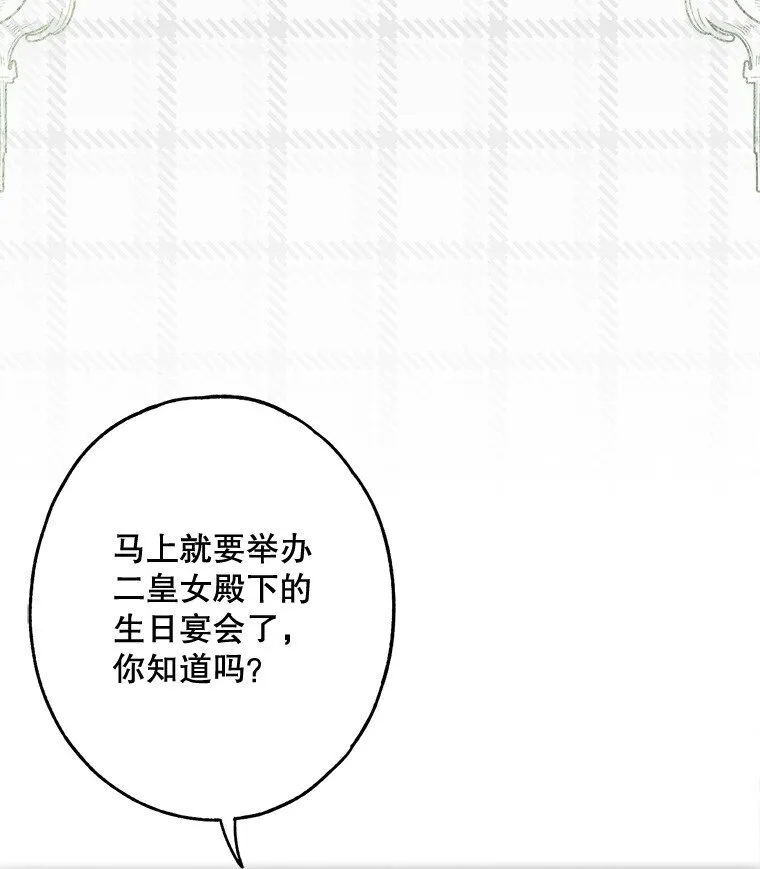 19. 血亲交易 第13页