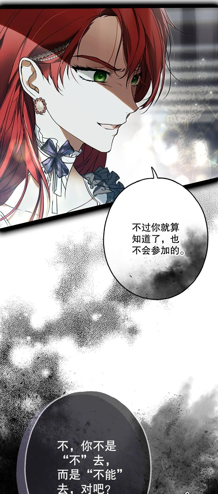 19. 血亲交易 第14页