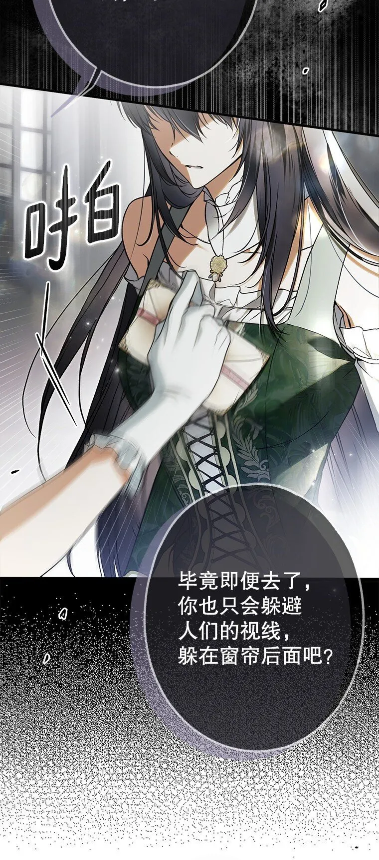 19. 血亲交易 第15页