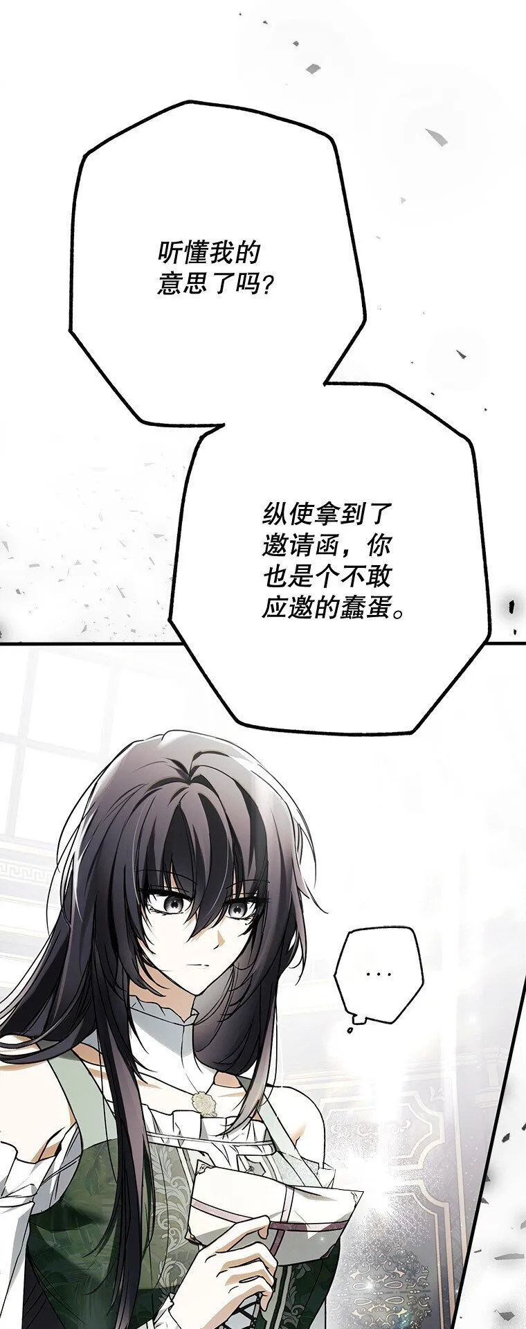 19. 血亲交易 第16页