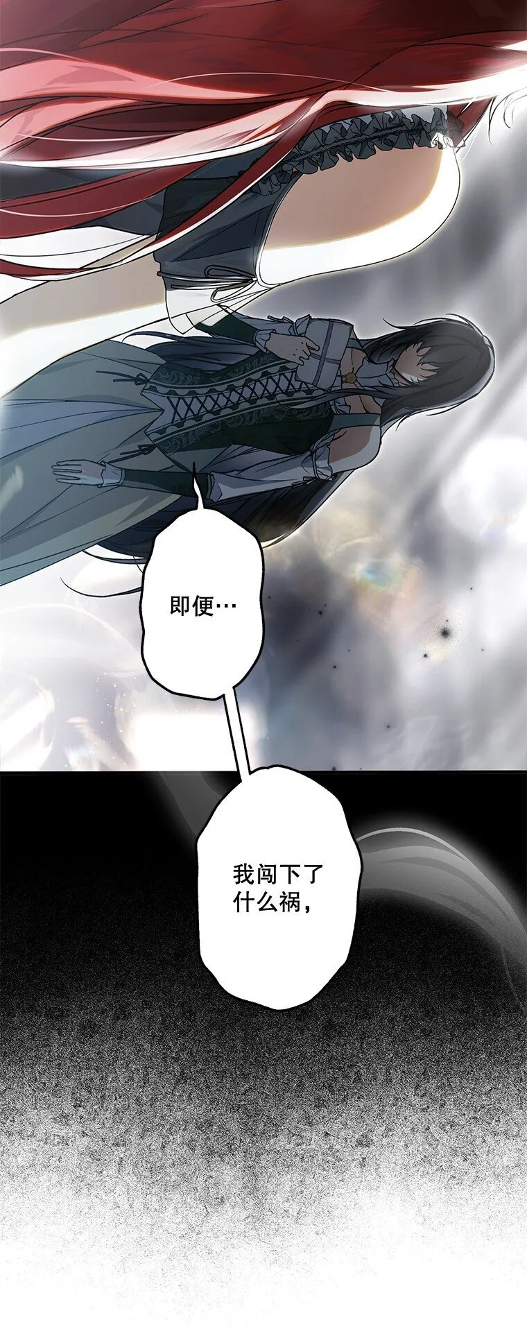 19. 血亲交易 第19页