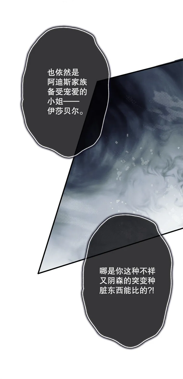 19. 血亲交易 第20页
