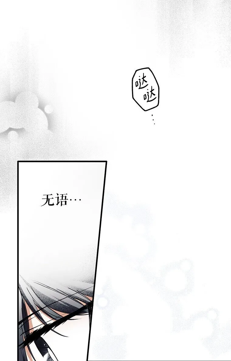 19. 血亲交易 第22页
