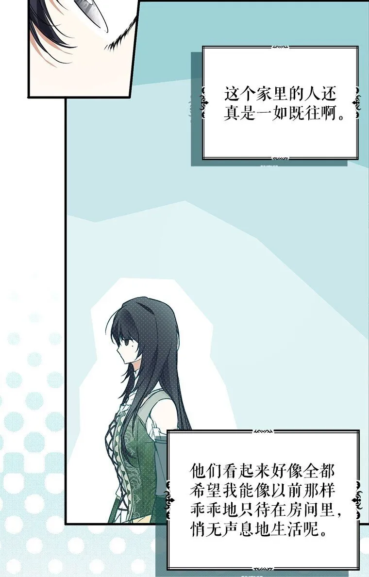 19. 血亲交易 第23页