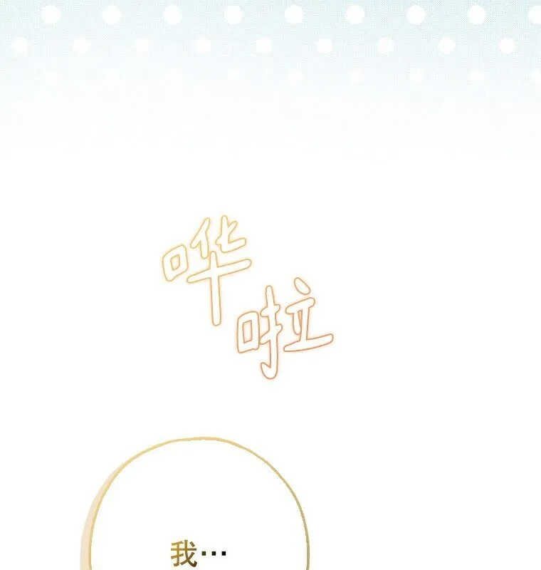 19. 血亲交易 第24页