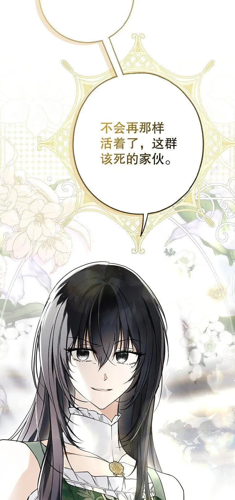 19. 血亲交易 第25页