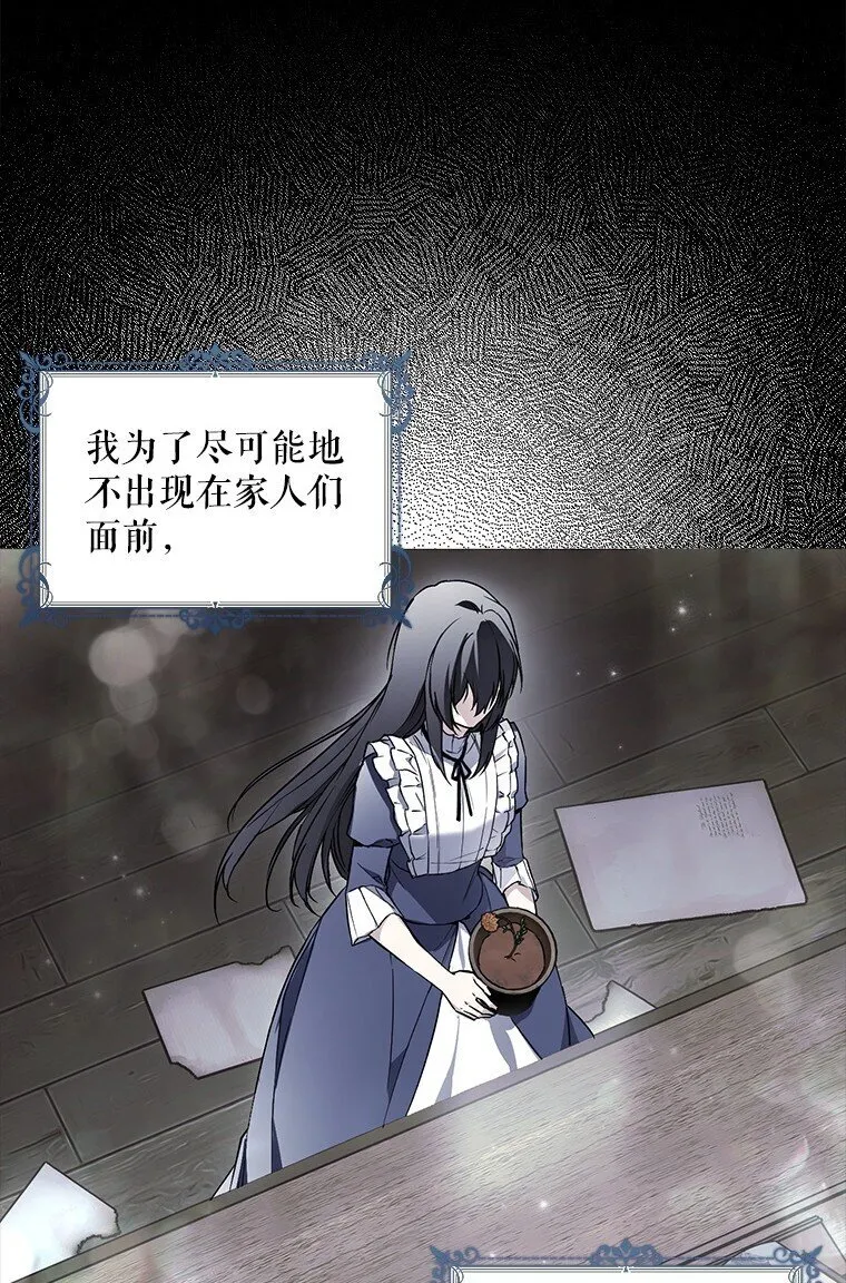 19. 血亲交易 第29页
