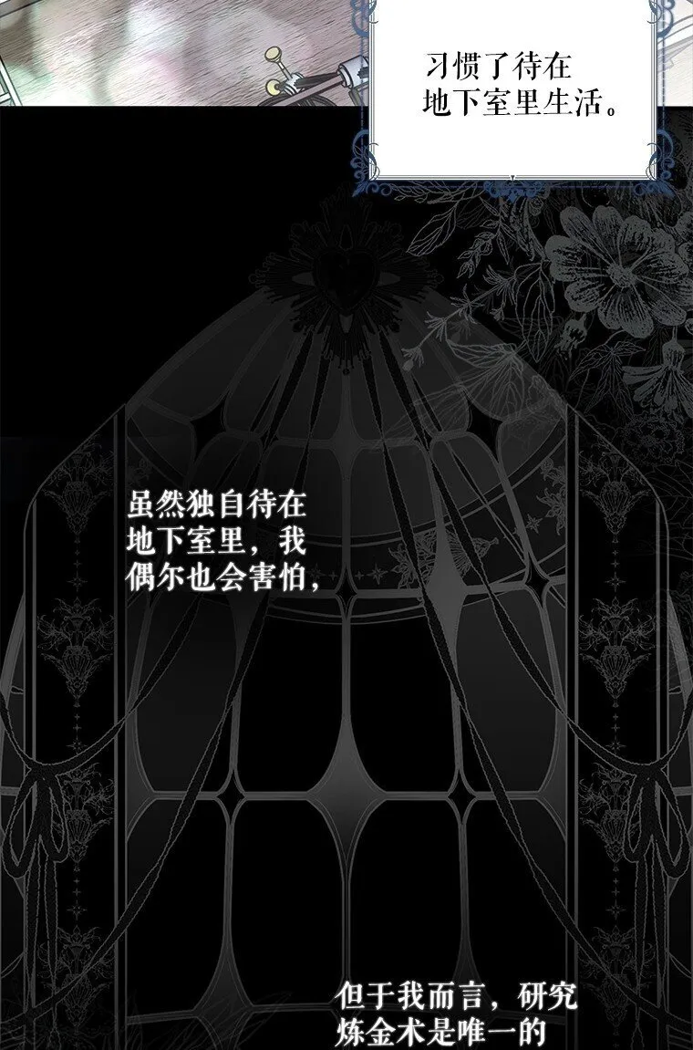 19. 血亲交易 第30页