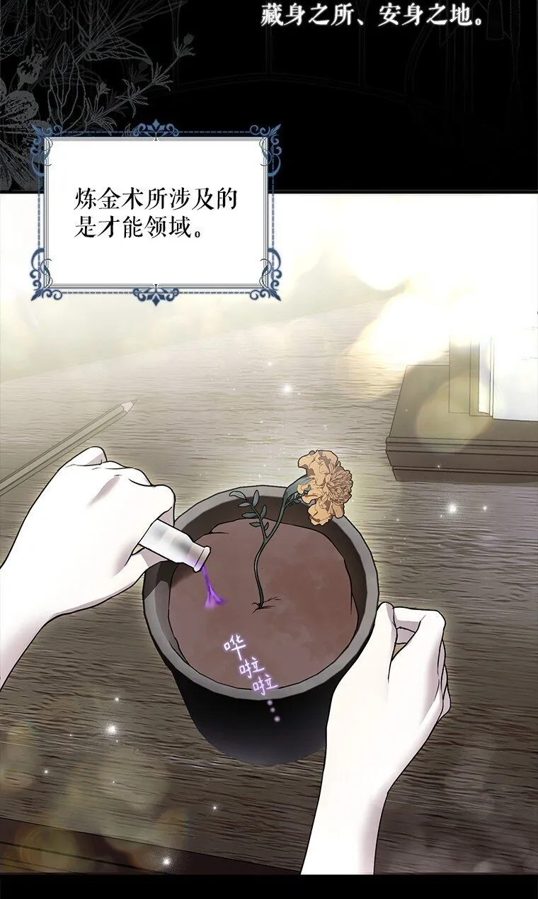 19. 血亲交易 第31页