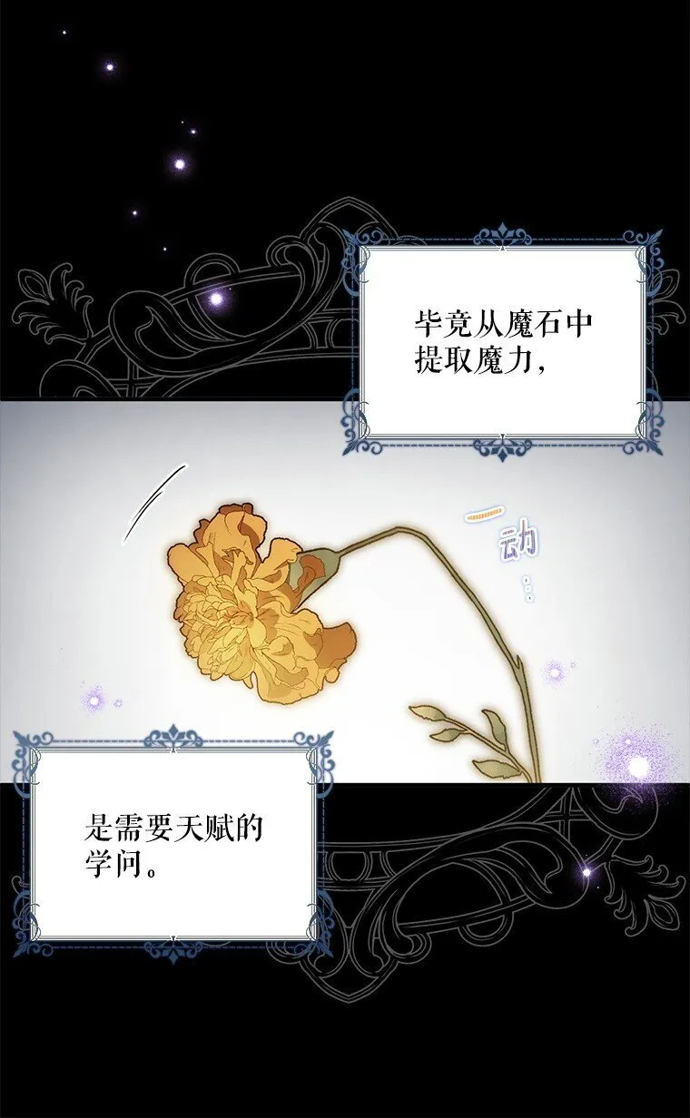 19. 血亲交易 第32页