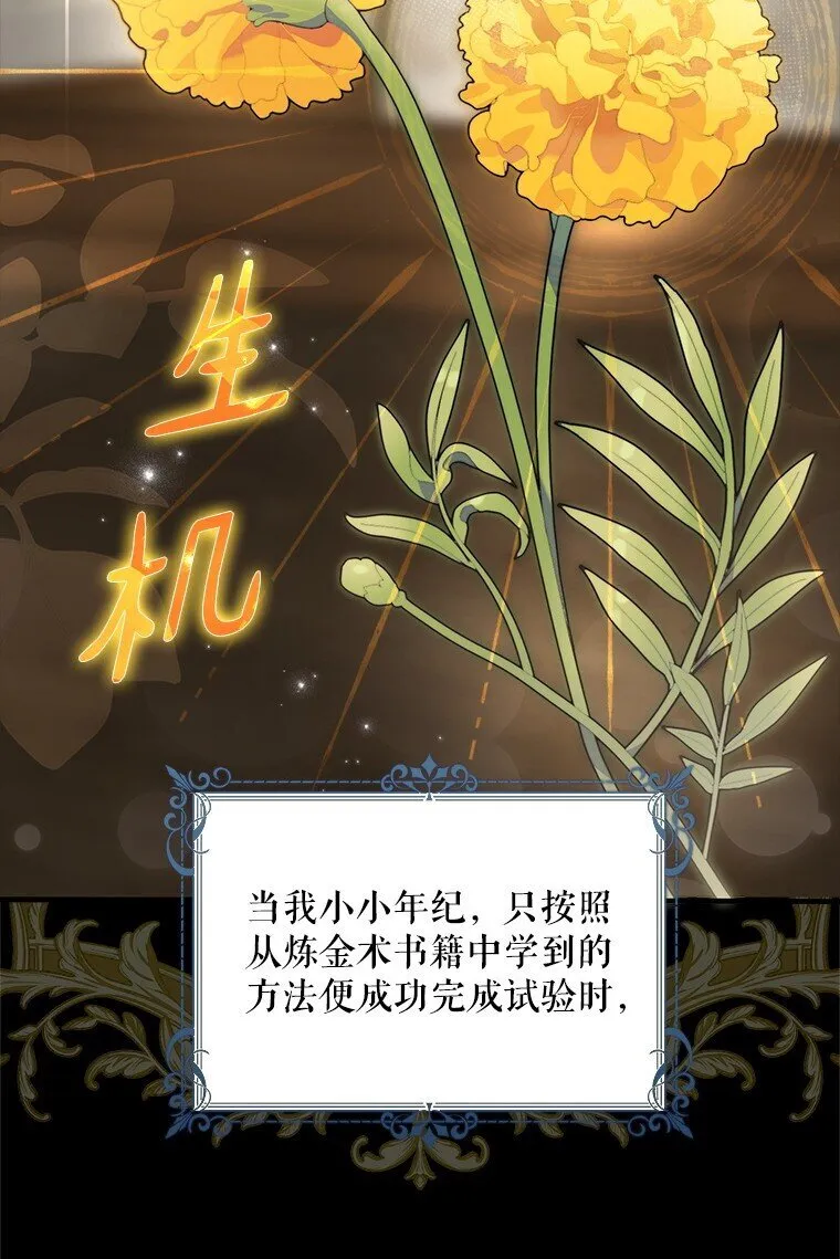 19. 血亲交易 第34页