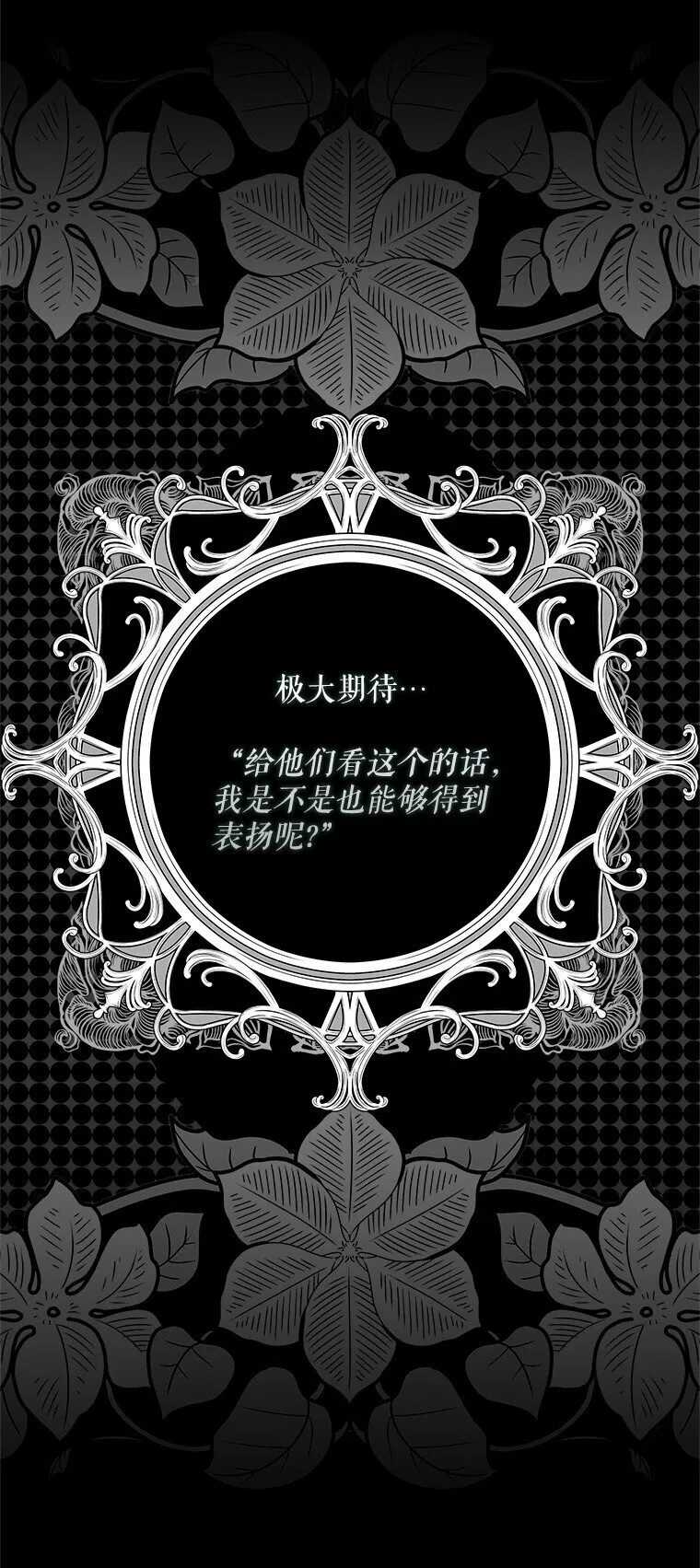 19. 血亲交易 第36页