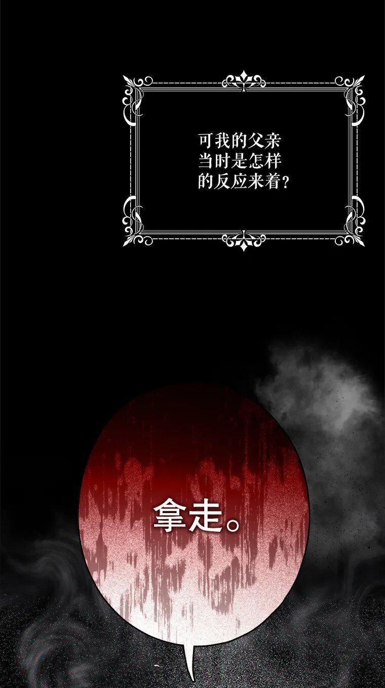19. 血亲交易 第37页