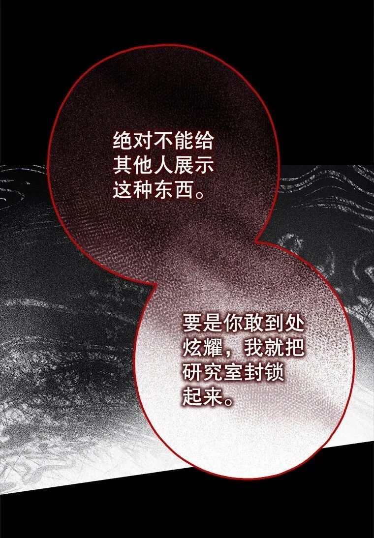19. 血亲交易 第39页