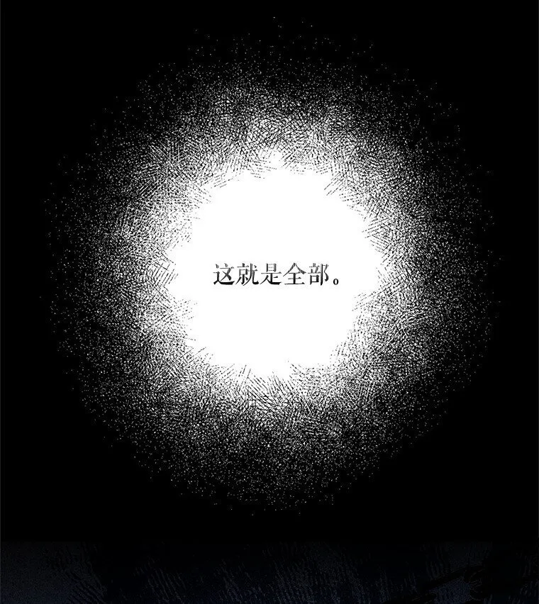 19. 血亲交易 第40页