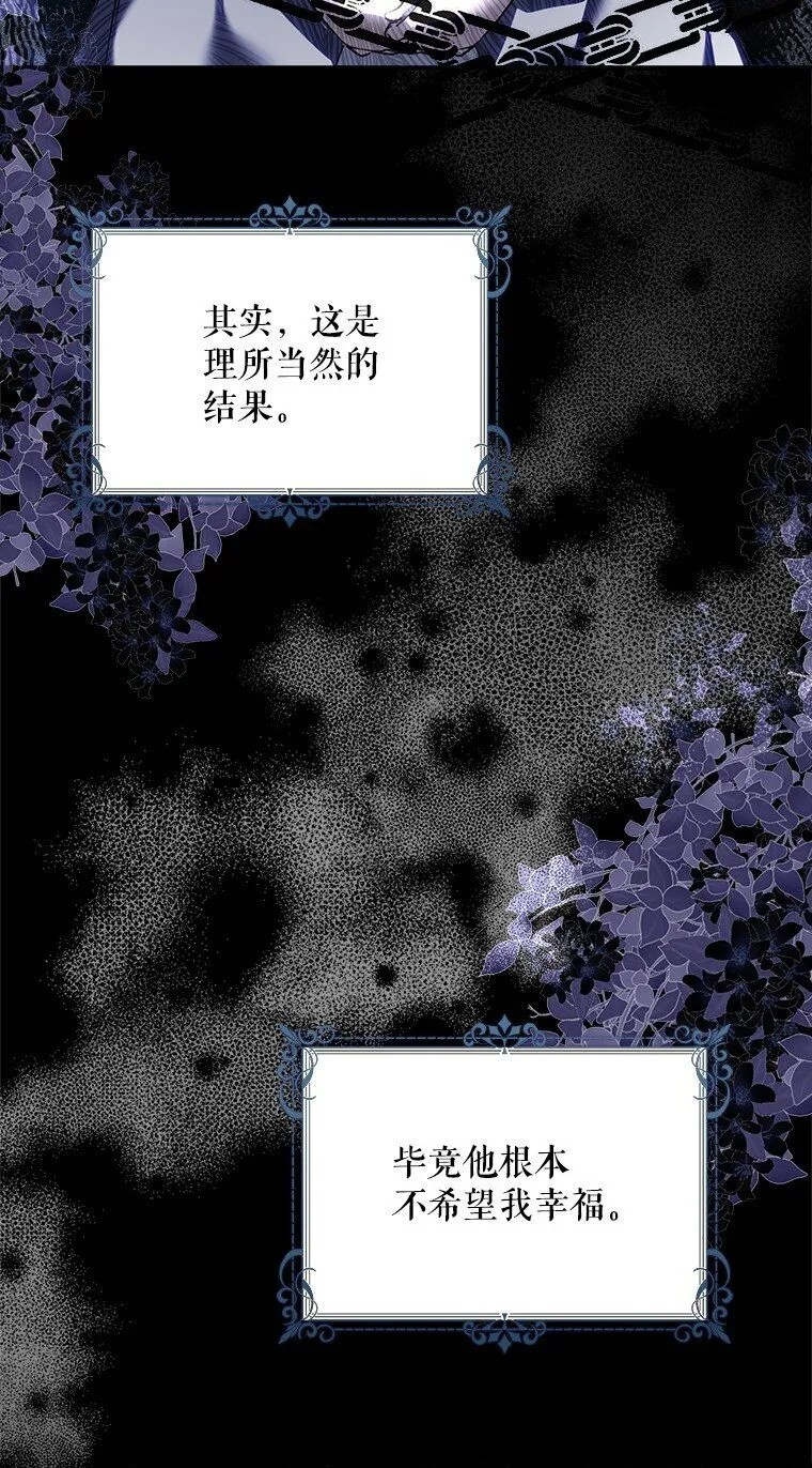 19. 血亲交易 第42页