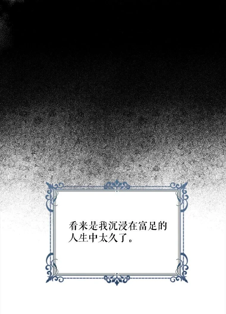 19. 血亲交易 第43页