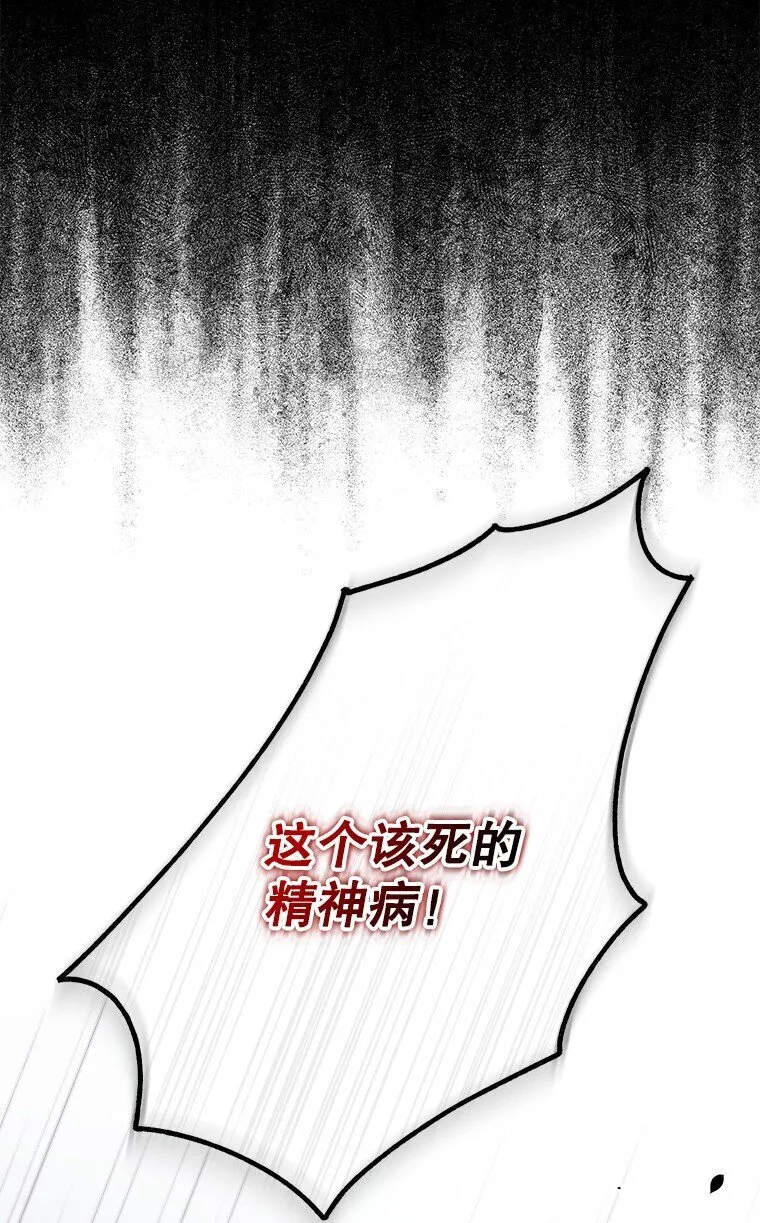 19. 血亲交易 第48页