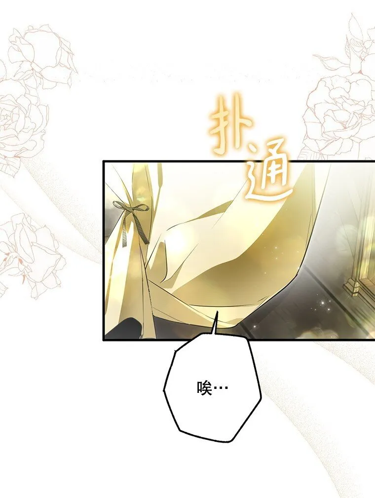 19. 血亲交易 第51页