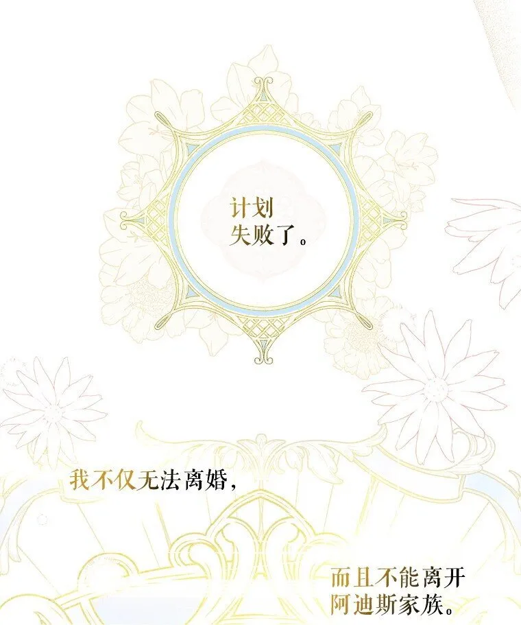 19. 血亲交易 第52页
